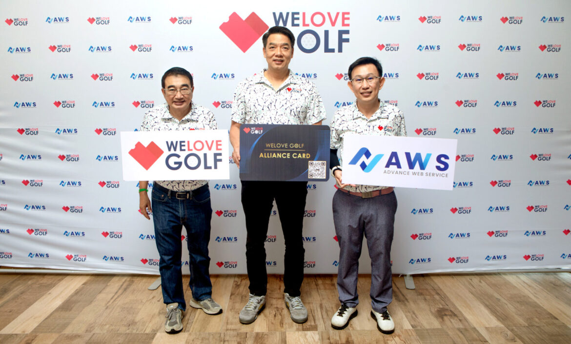 AWS ปั้น Platform “WELOVEGOLF Alliance”