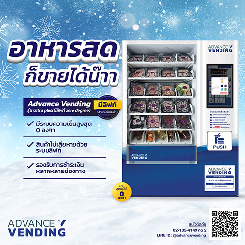 อาหารสดก็ขายได้น๊าา