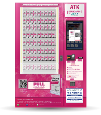 ตู้เวนดิ้ง ตู้กดสินค้า ตู้จำหน่ายสินค้าอัตโนมัติ ATK ตู้ขายยา ตู้ขาย ATK Covid