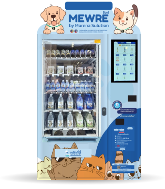 ตู้เวนดิ้ง ตู้กดสินค้า ตู้ขายอาหารสัตว์ ตู้ขายน้ำหมา ตู้ขายน้ำแมว ตู้จำหน่ายสินค้าอัตโนมัติ Mewre มิวเร่