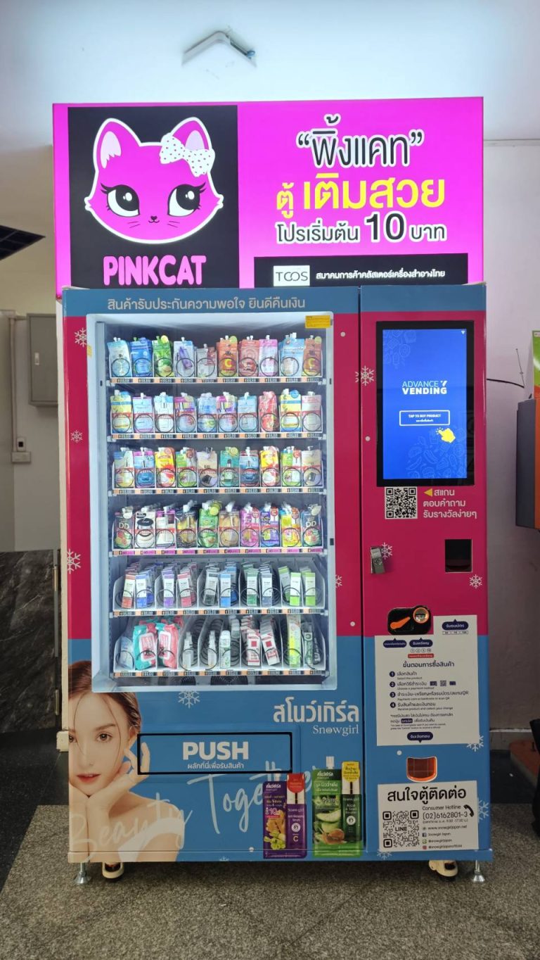 ตู้เวนดิ้ง Vending Machine ตู้จำหน่ายสินค้าอัตโนมัติ ตู้ขายของ ตู้กดสินค้า ตู้ขายน้ำ