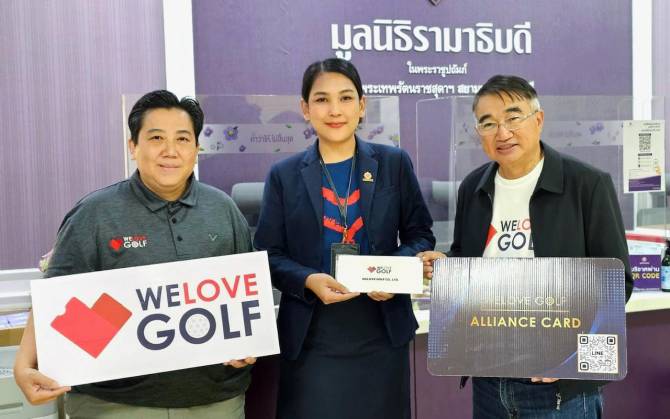 WELOVEGOLF Exclusive Member Club มอบรายได้สมทบทุนมูลนิธิรามาธิบดี