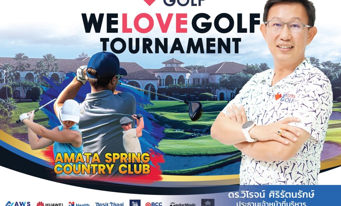 welovegolf Golf Tournament Full-Service