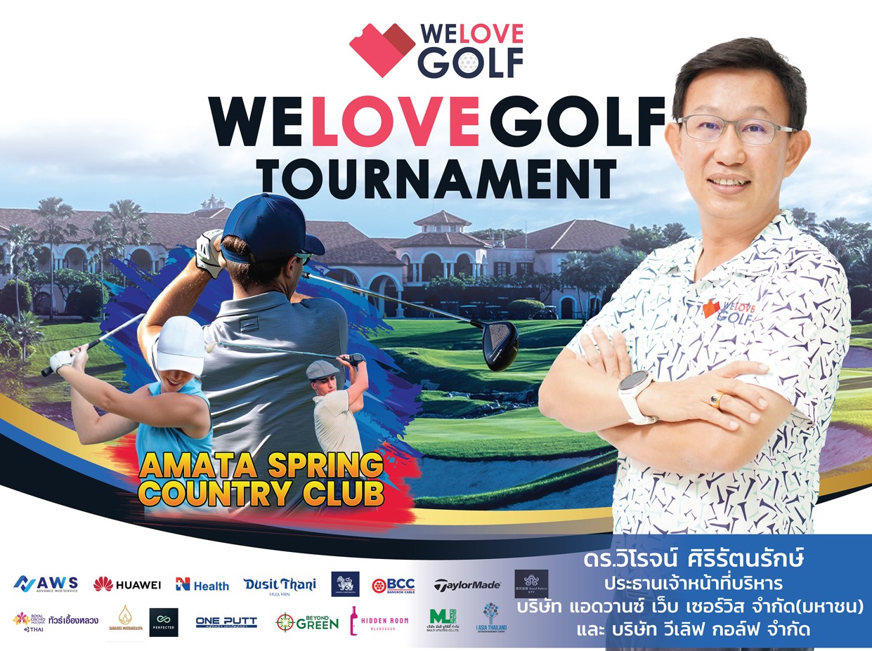 welovegolf Golf Tournament Full-Service
